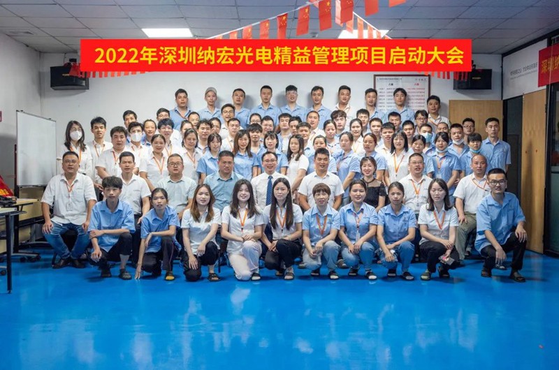 精益生產(chǎn)濾光片生產(chǎn)團(tuán)隊(duì) 精益生產(chǎn)濾光片生產(chǎn)團(tuán)隊(duì)